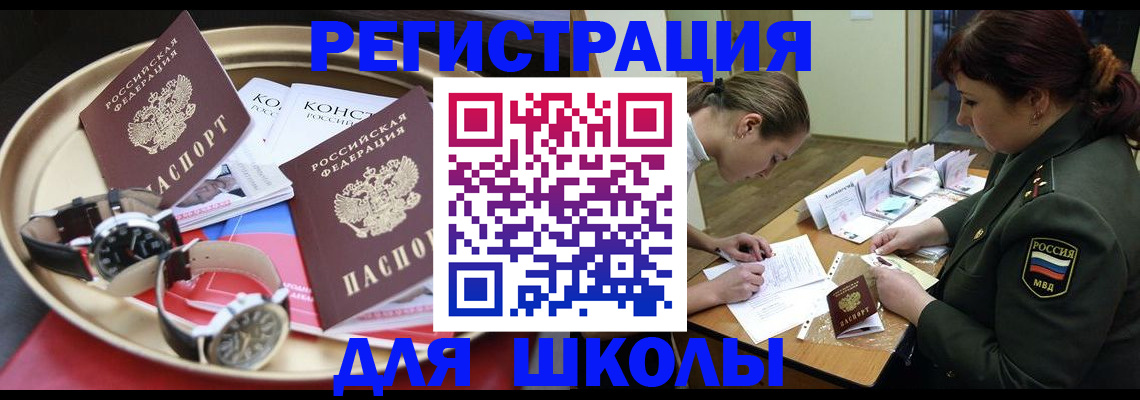 миграционный учет в Сухиничи