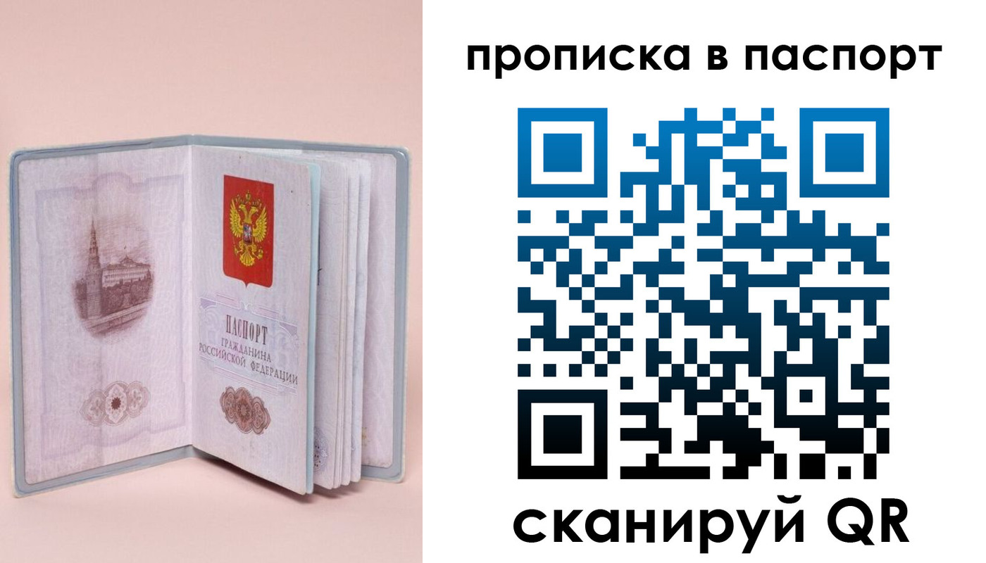временная регистрация законно в Сухиничи