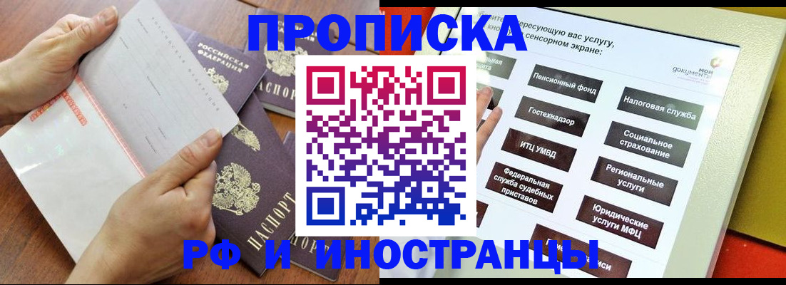 прописка иностранных граждан в Сухиничи